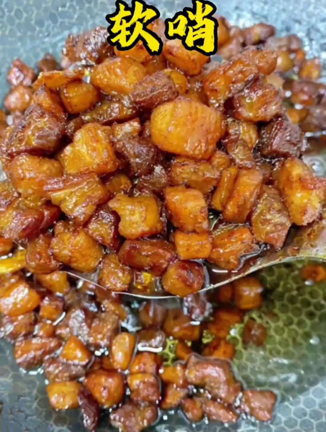 贵州特色软哨你喜欢吃吗,咸香适中