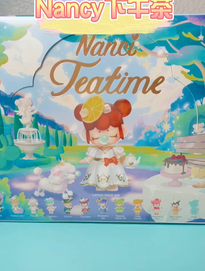 Nancy下午茶系列,这次开了一整套