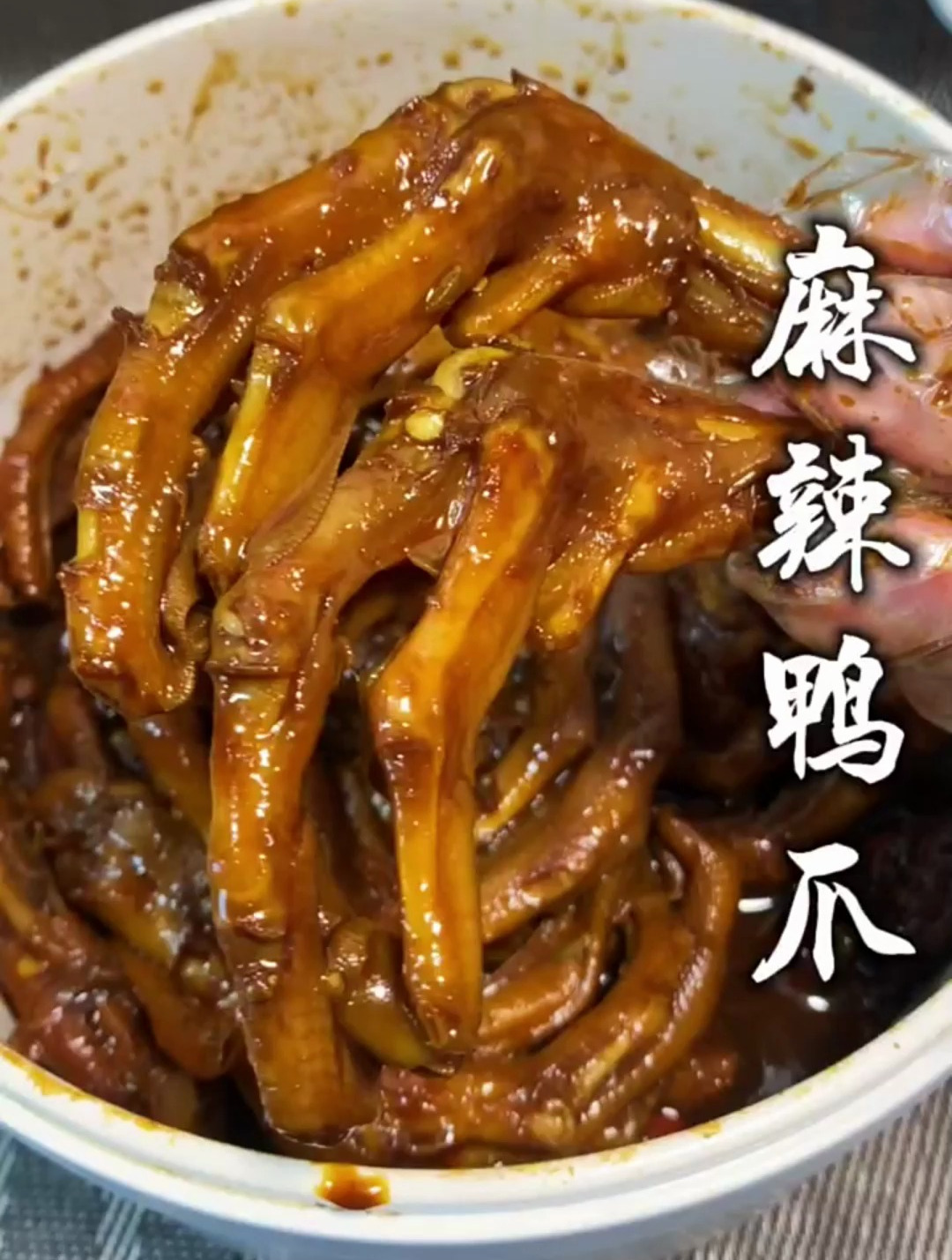 周黑鸭鸭爪,麻辣入味,软烂脱骨