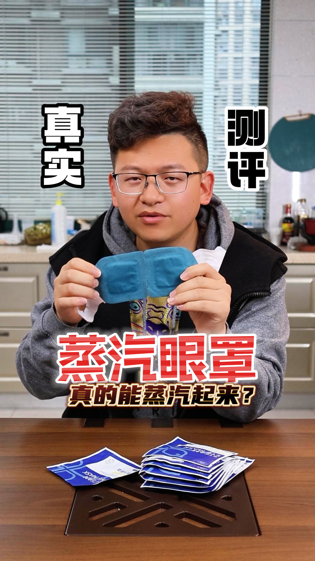 长时间看手机电脑眼睛疲劳,这个蒸汽眼罩真的好用吗?蒸汽眼罩