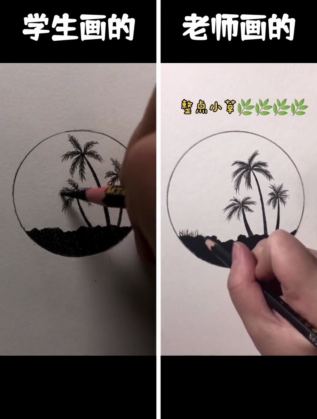 简单易学的风景画 保证yi学就会 素描