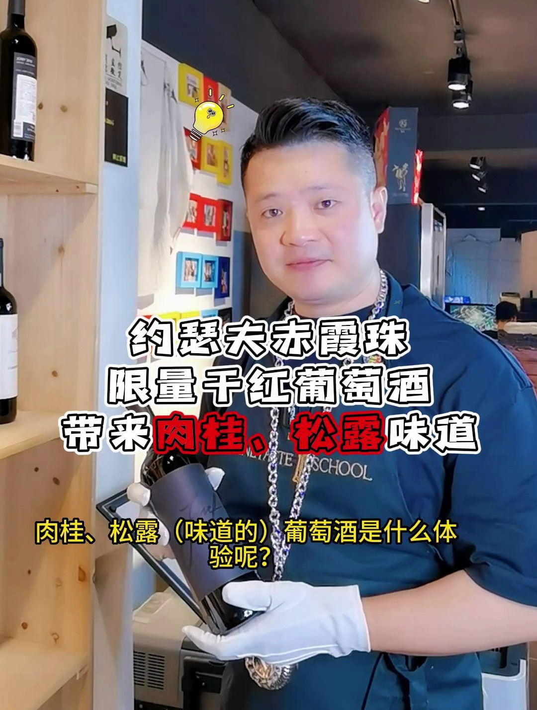 约瑟夫赤霞珠限量干红葡萄酒