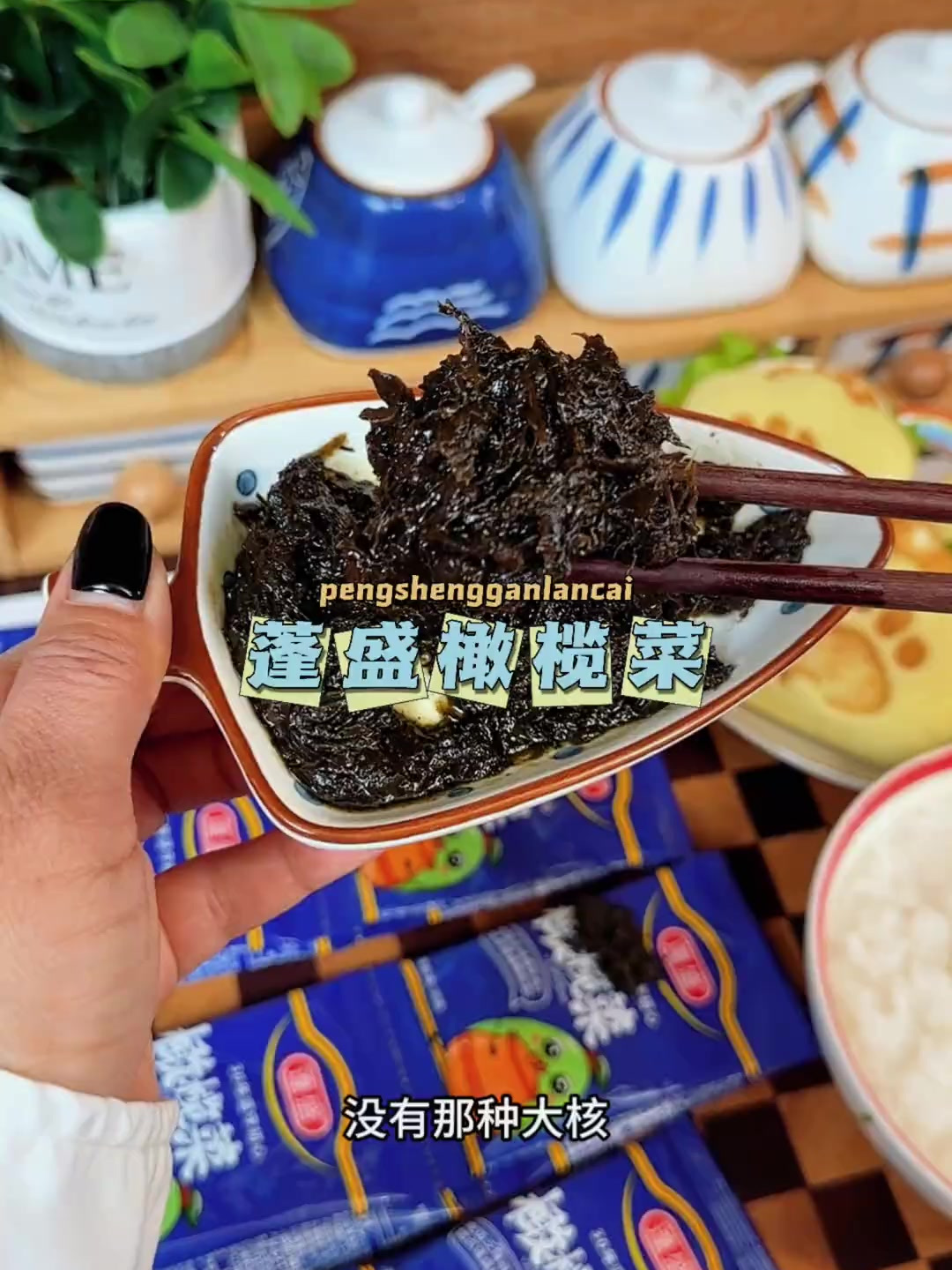 蓬盛橄榄菜不管是配粥还是配米饭都太香了,一次一包吃着也方便