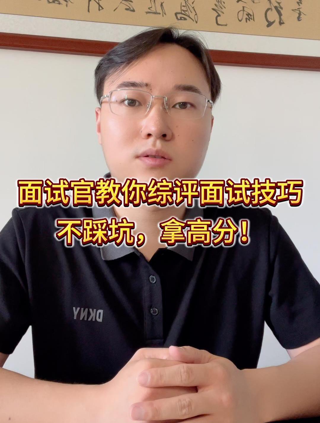面试官教你综合评价面试技巧,不踩坑,拿高分,自己在家也能准备