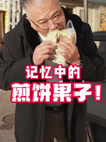 咱天津的煎饼果子哪家的好吃啊?