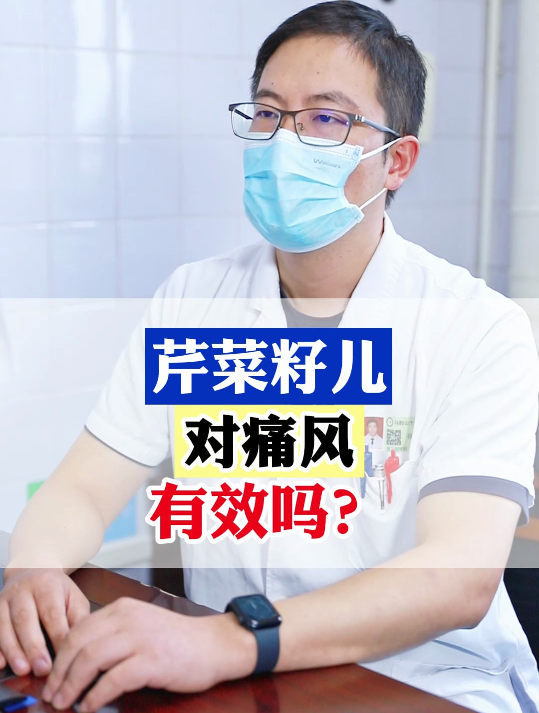 芹菜籽儿对痛风真的有效吗?