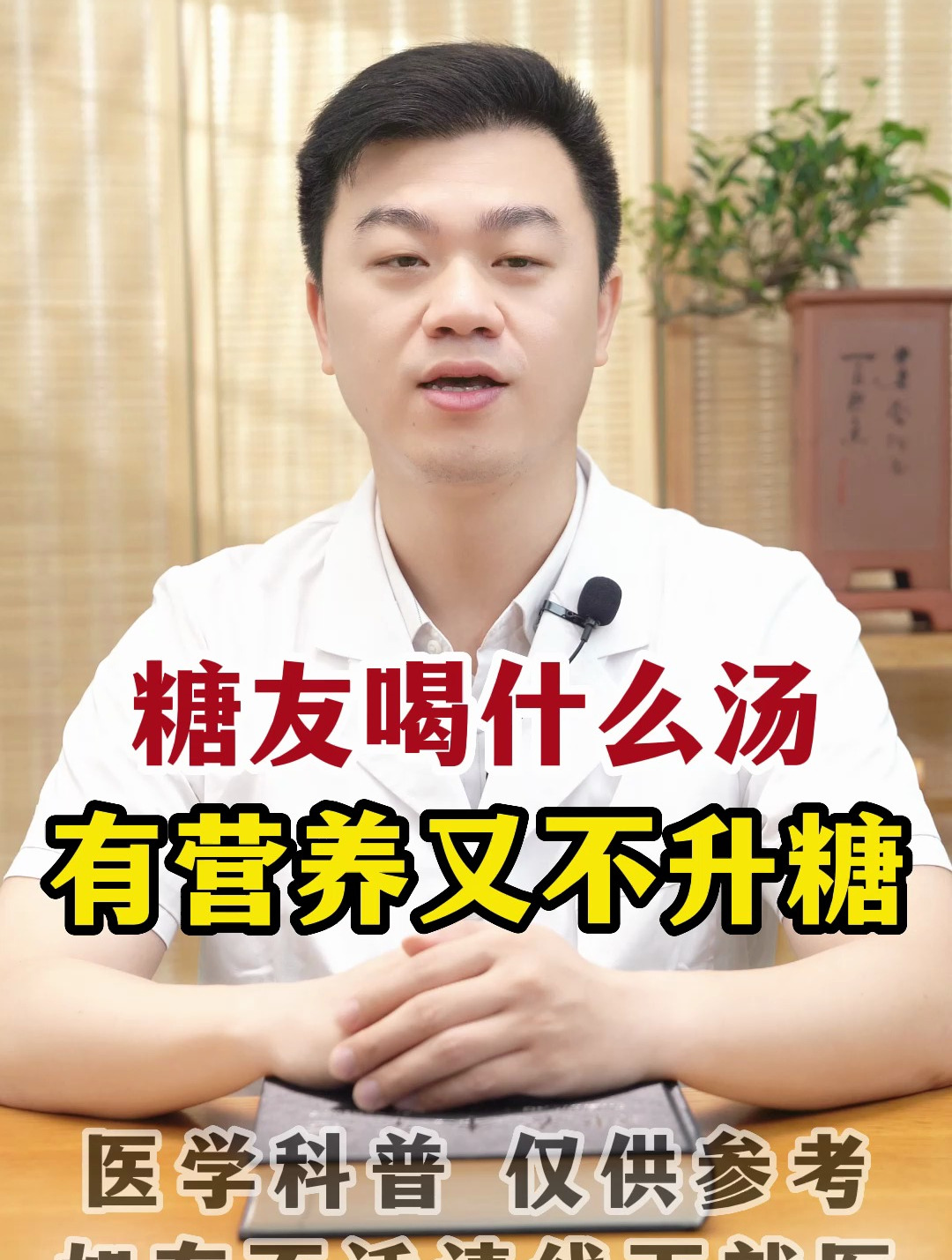 有糖友问我,有什么汤适合糖尿病人喝的,今天来讲讲