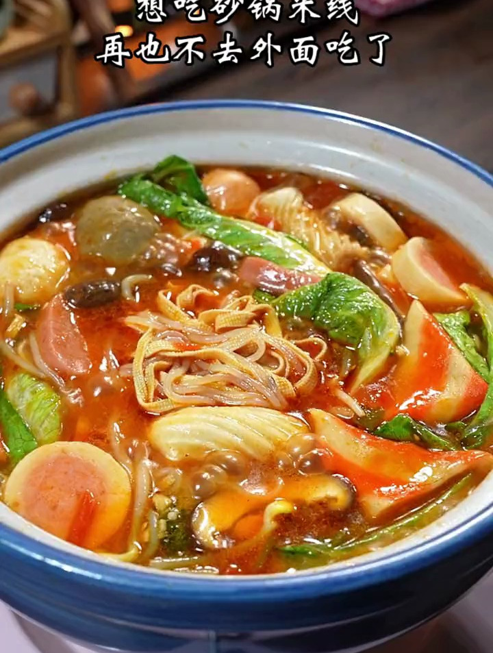 教你做好吃的砂锅米线