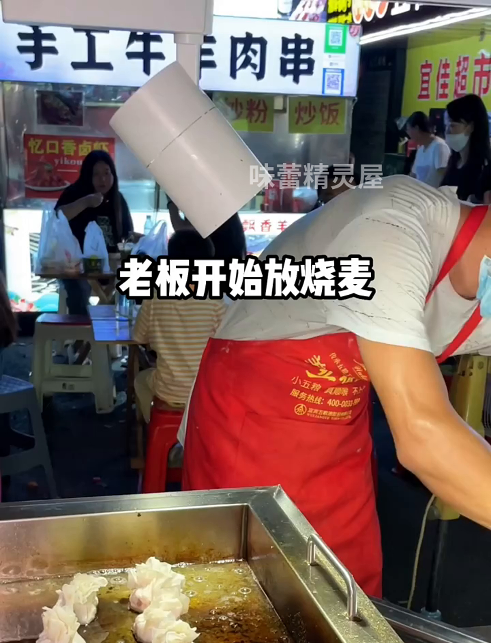 夜市偶遇新奇生煎烧麦,味道超特别,你们那烧麦有啥特色做法?