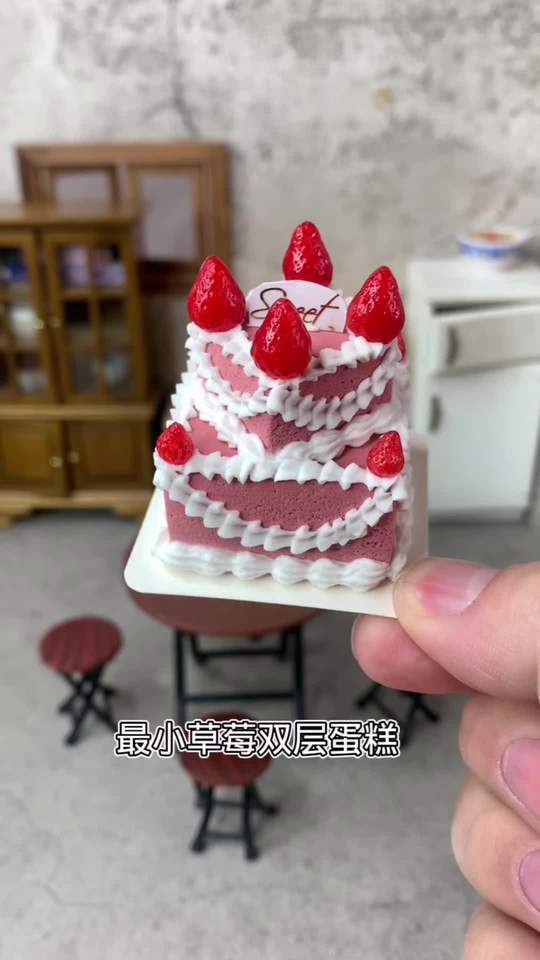 迷你小厨房最小草莓双层生日蛋糕