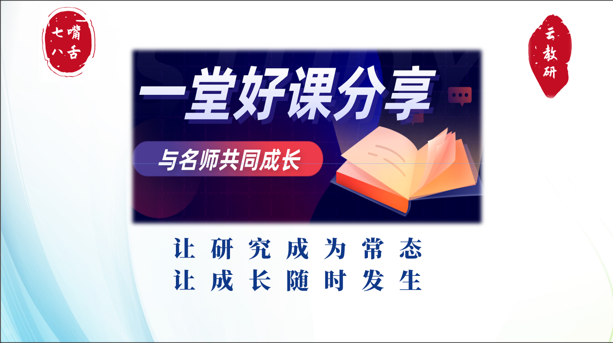 [图]特级教师徐斌公开课《平均数》,设计新颖,过程扎实