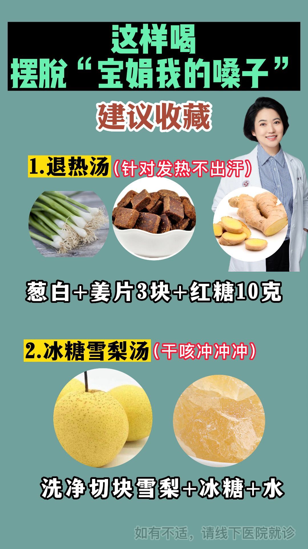 这样喝,摆脱吞刀式喉咙痛!