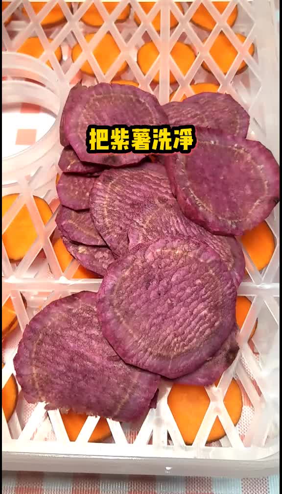 紫薯干制作自制仓鼠金丝熊辅食 食品烘干机效果怎么样 食品烘干