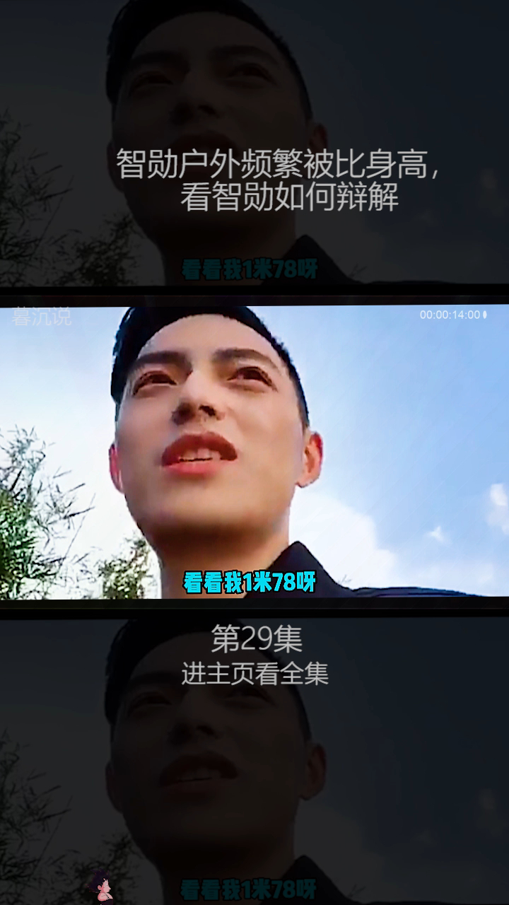 智勋户外频繁被比身高,看智勋如何辩解