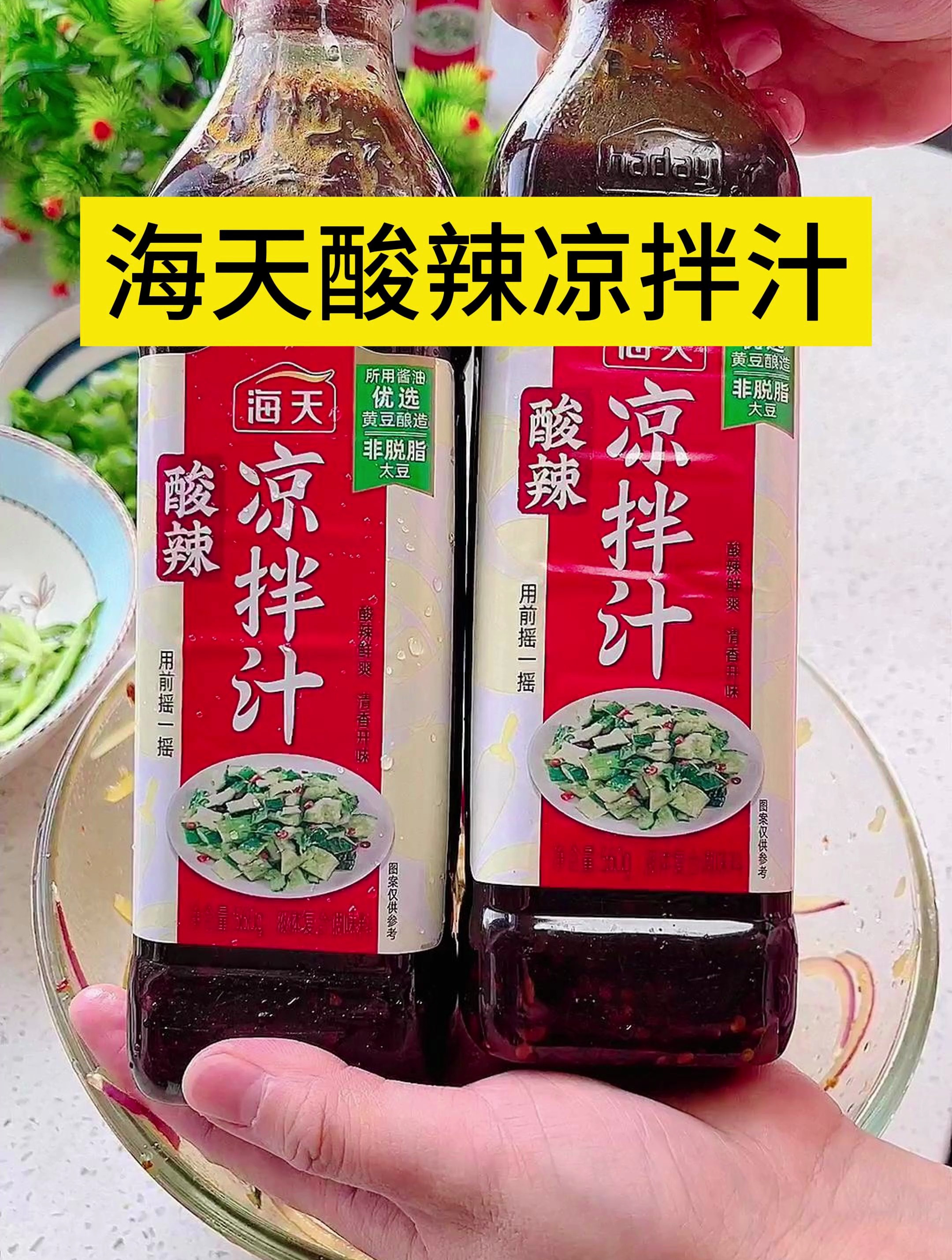 有了这个凉拌菜汁,新手也能轻松做出各种好吃的美食,酸辣爽口