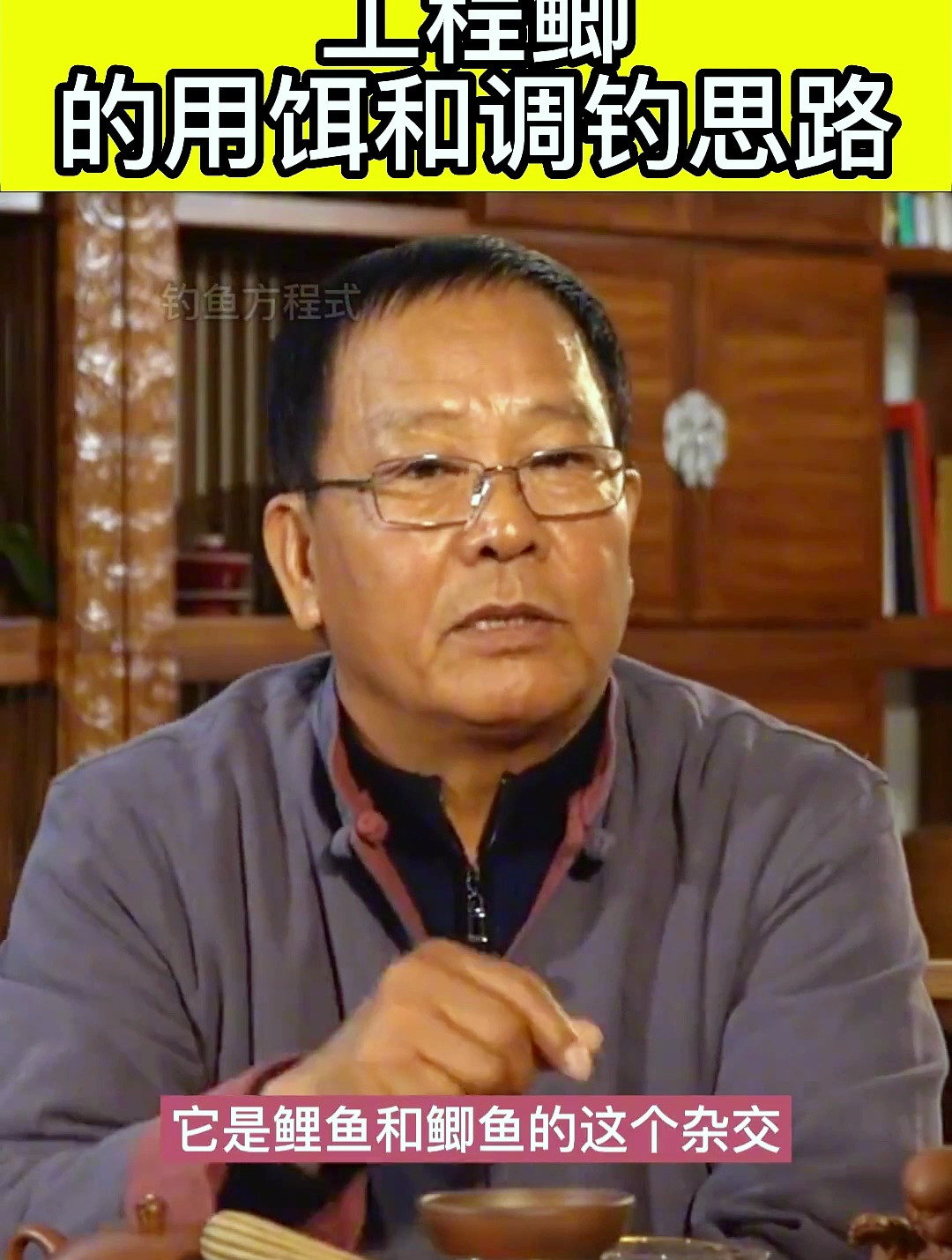 工程鲫的调钓和用饵思路