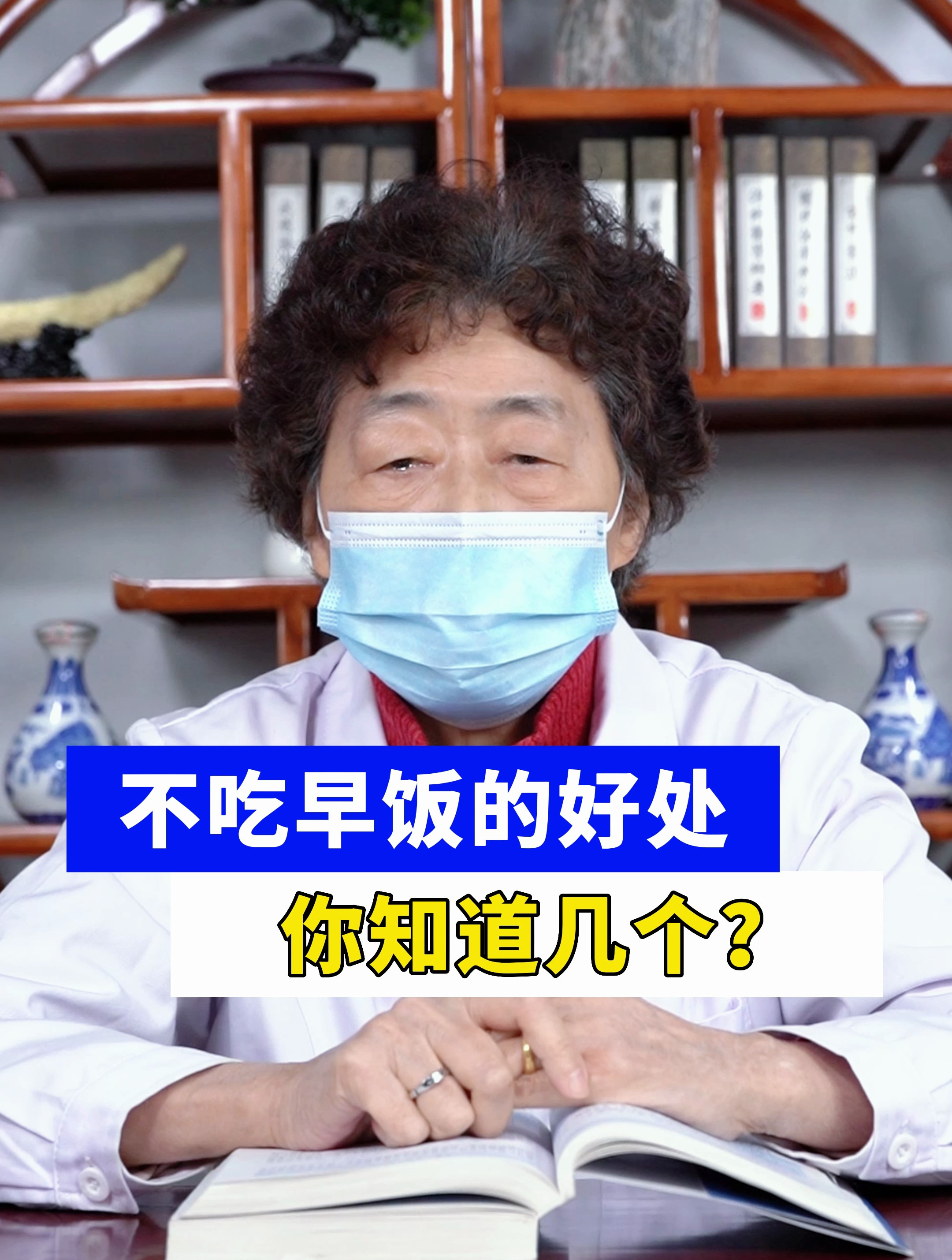 不吃早饭的好处你知道几个?