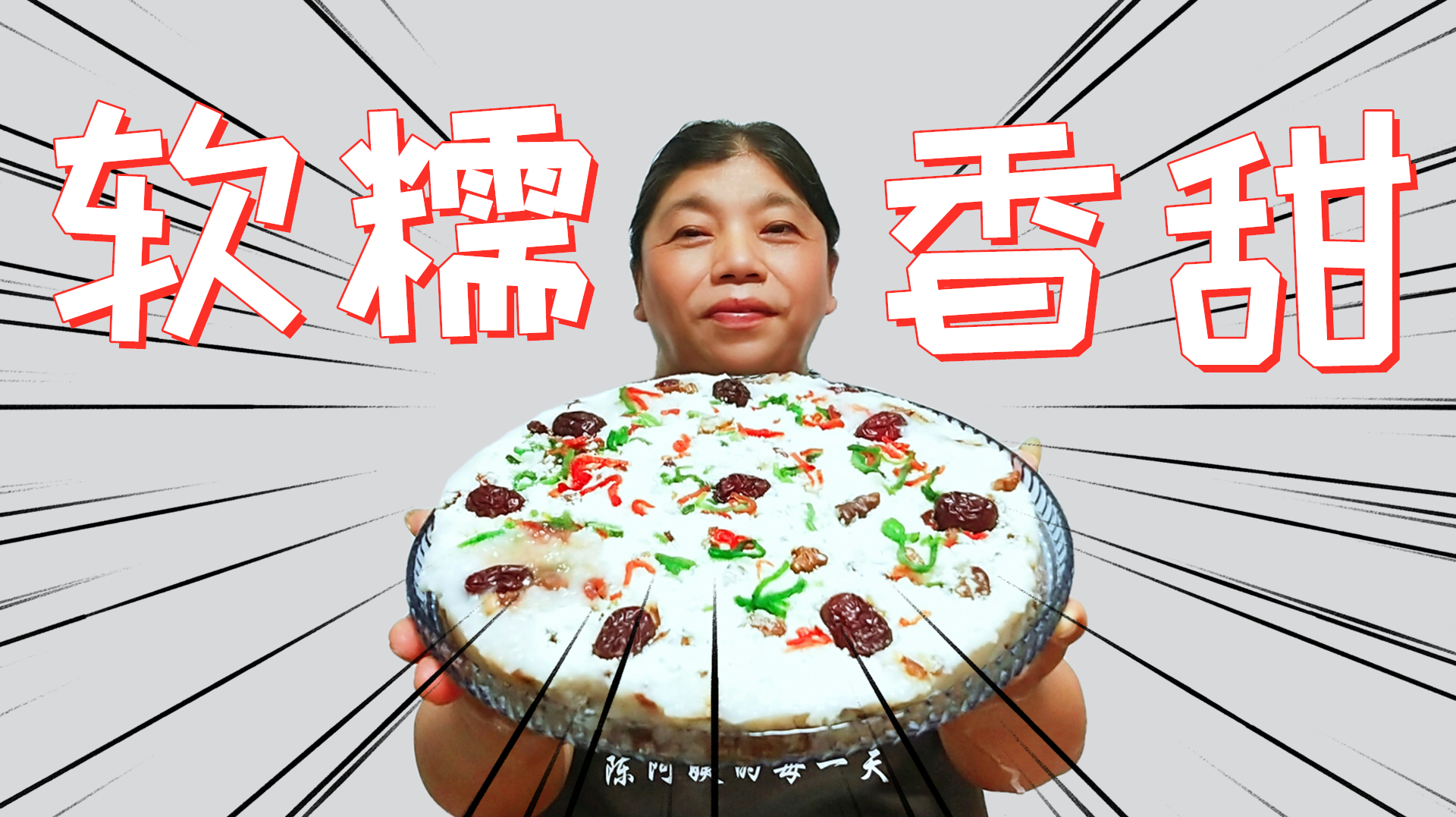 珍藏了30年的大米糕的正确做法,记住这些窍门,香浓软糯越吃越香