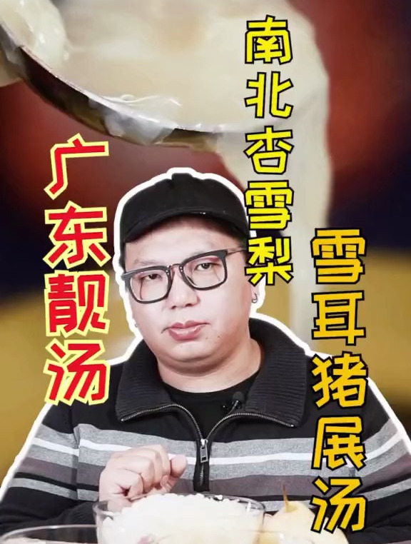 煲个南北杏雪梨银耳猪展靓汤孝敬一下你家女神?
