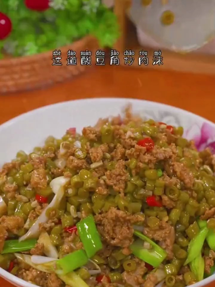 不知道吃什么,你就像我这样做个 酸豆角炒肉沫,做法简单
