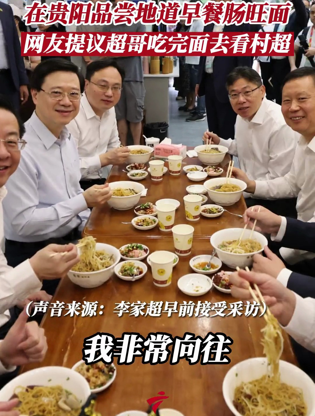 热爱品尝各地美食的超哥,在贵阳品尝地道早餐肠旺面!