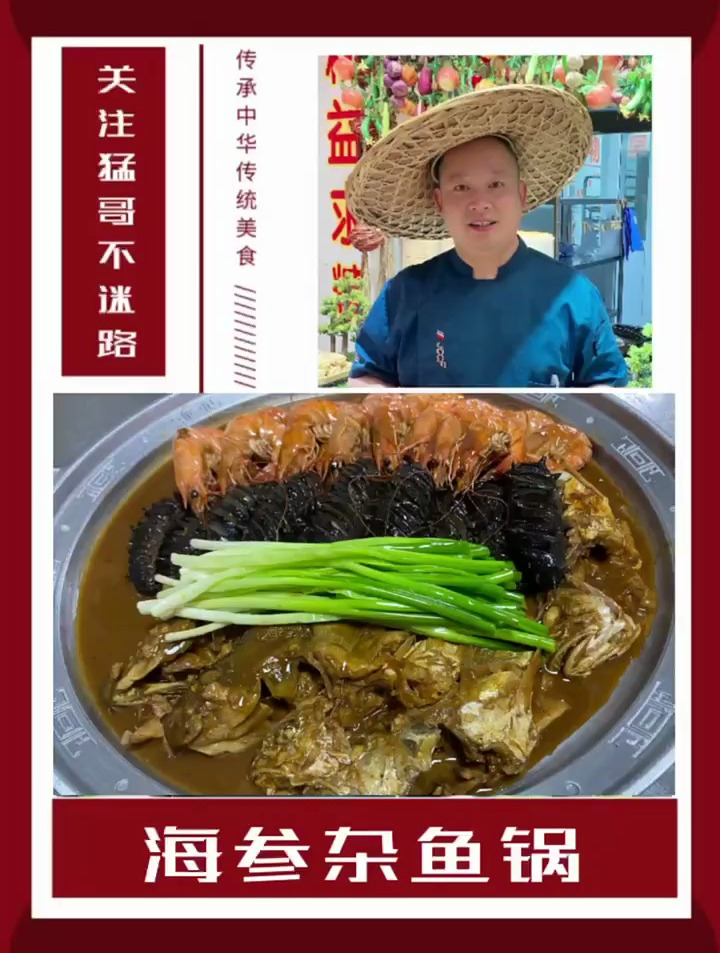 没有什么烦恼是一锅海参杂鱼解决不了的,汤汁浓郁