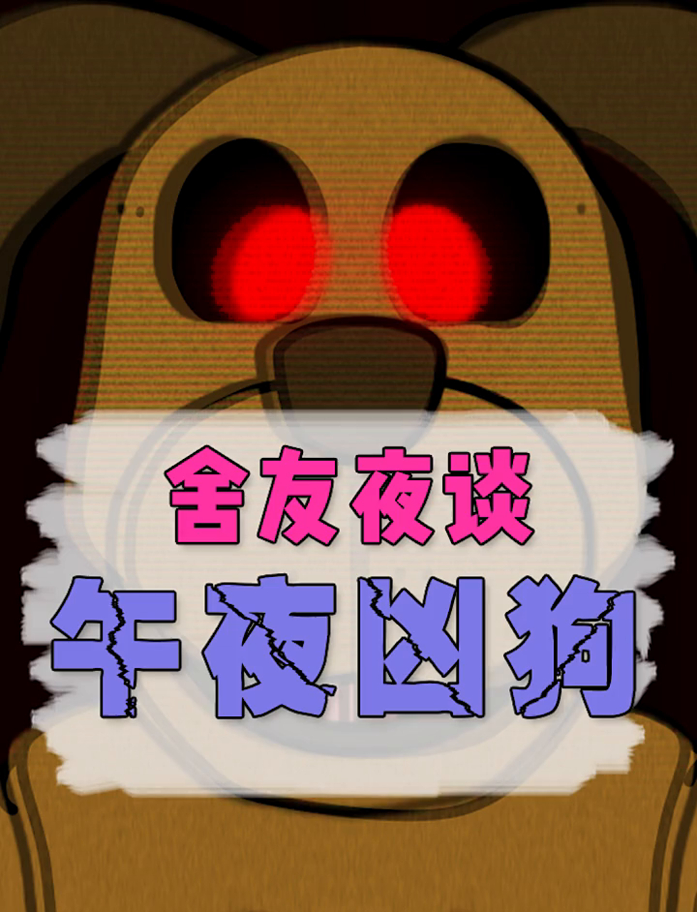 别招惹狗狗,它们可不好惹!