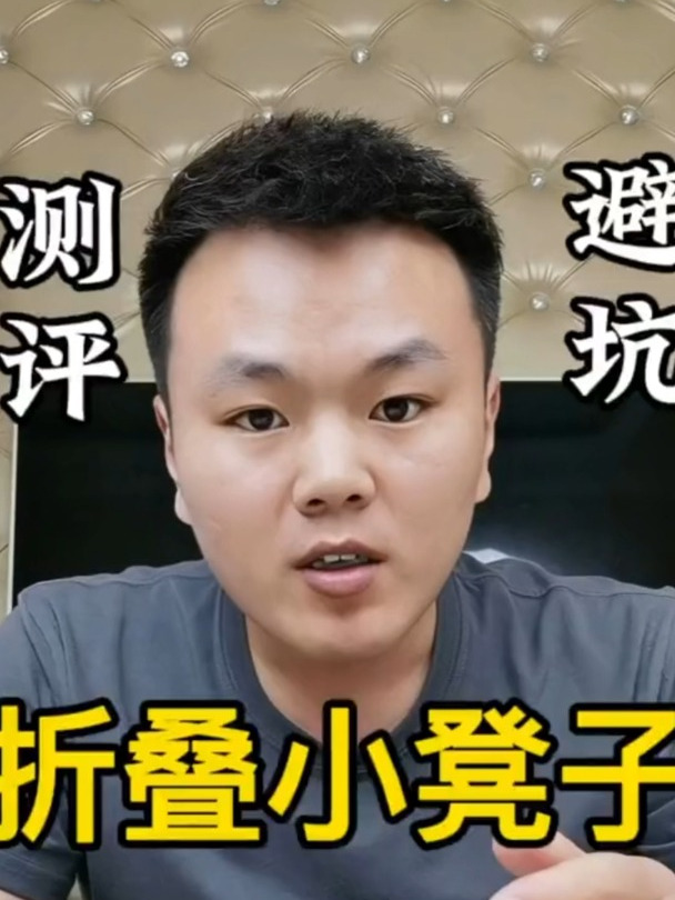 小小折叠凳,出门在外备一个好用。写生钓鱼野餐板凳