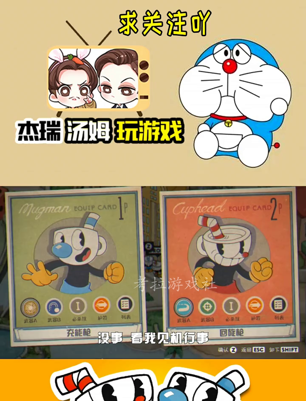 茶杯头第44集:闯入蜜蜂老窝,闹翻天!