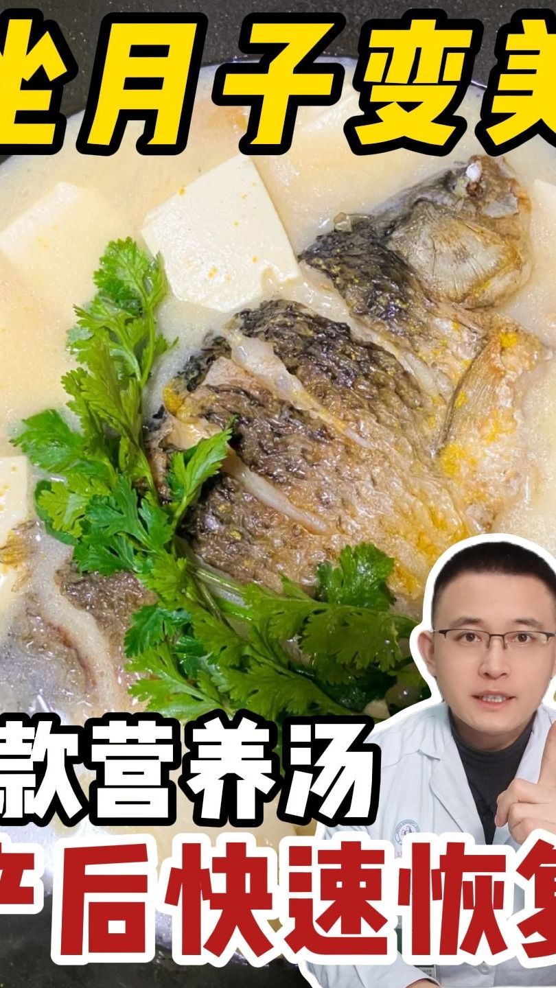 5款月子营养汤产后必喝