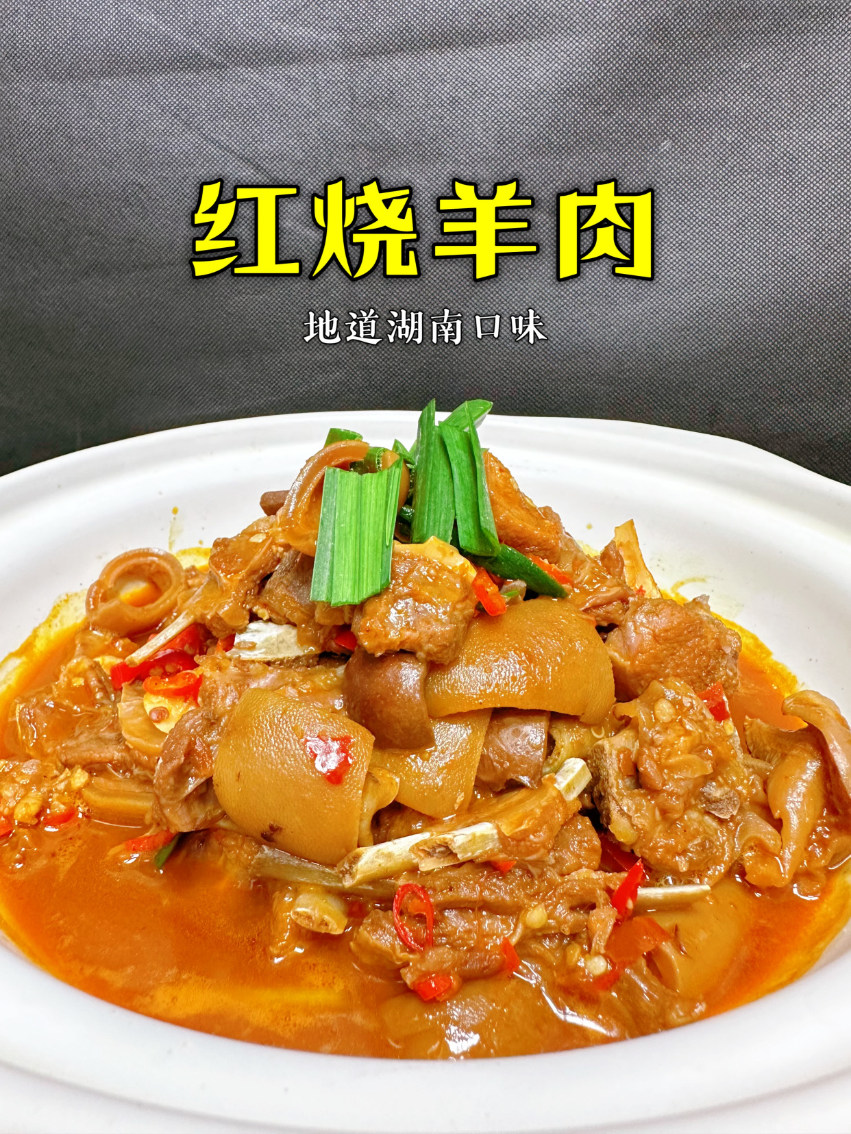 三伏天最后一伏了,做道红烧羊肉,不仅味道好还滋补身体