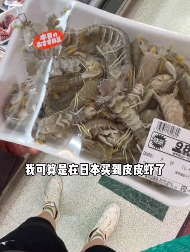 终于在日本买到皮皮虾了!