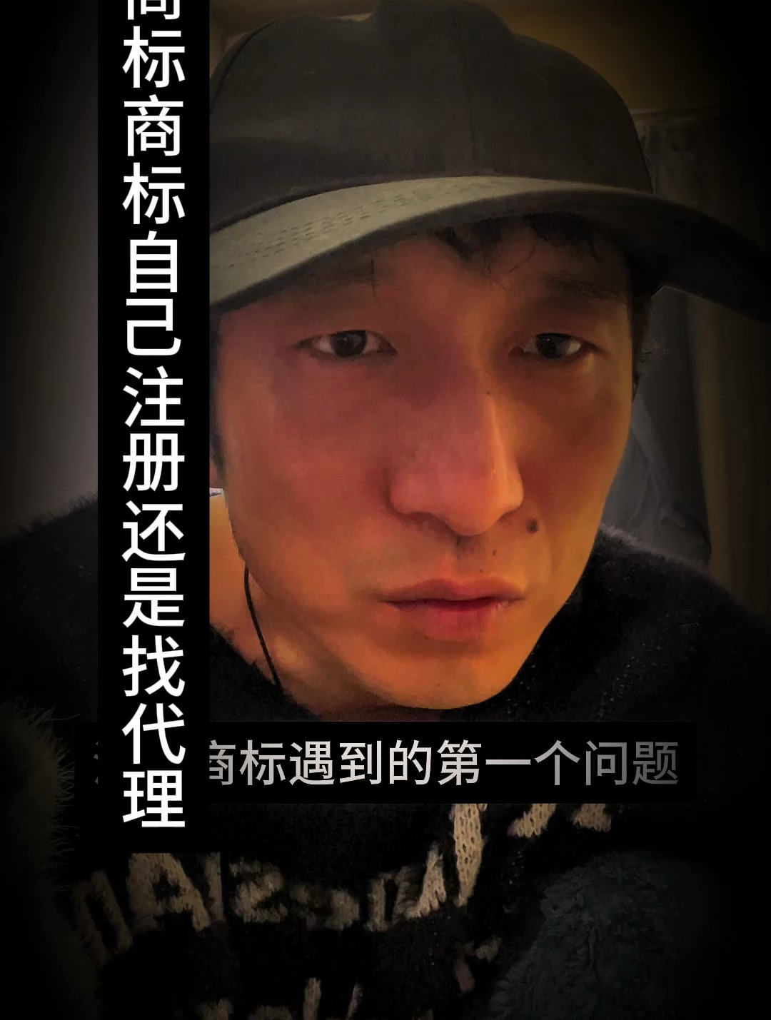 商标商标自己注册还是找代理