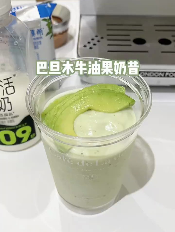 巴旦木牛油果奶昔,在家就能复刻奶茶店同款
