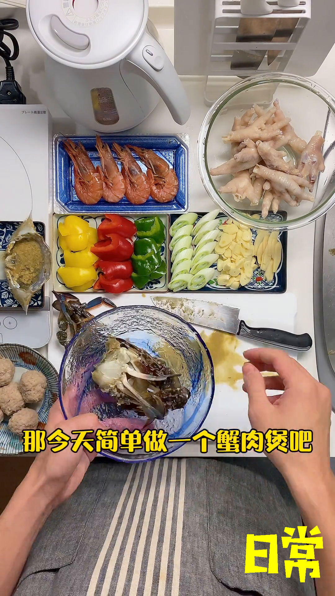 蟹肉煲可真是太香了夜宵就需要这样简单又美味