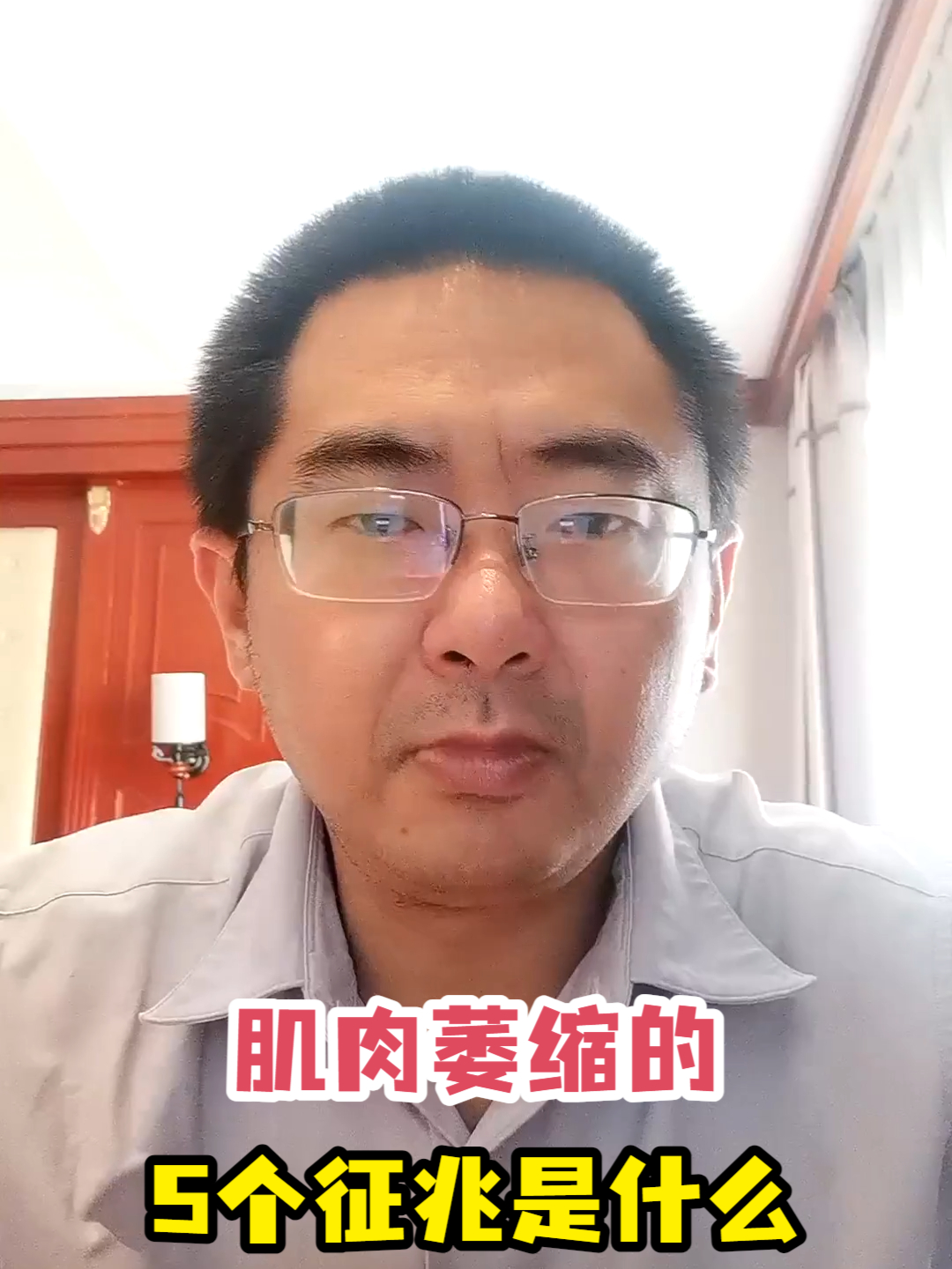 肌肉萎缩的5个征兆是什么