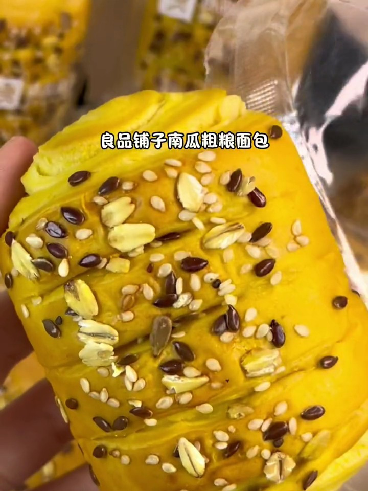 我太爱这个南瓜粗粮面包了!上面裹满了亚麻籽、南瓜各种粗粮