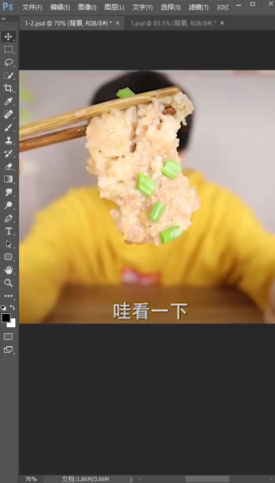 ps 10秒教你做最火的表情包!Giao~ 表情包 记录生活的蛋黄派