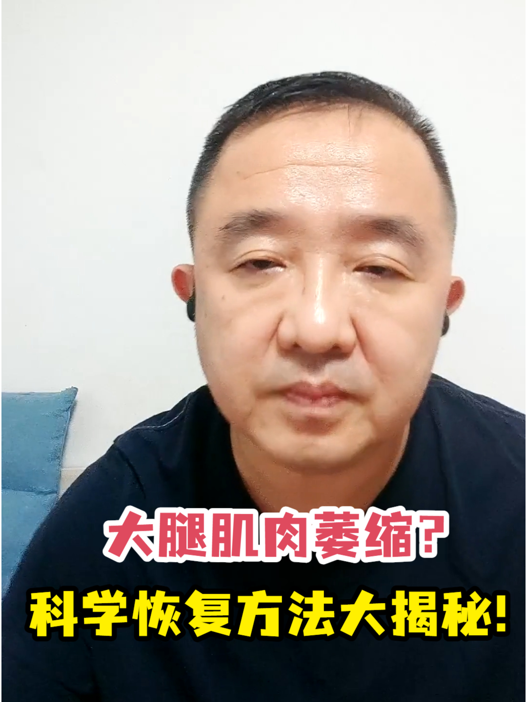 大腿肌肉萎缩?科学恢复方法大揭秘!