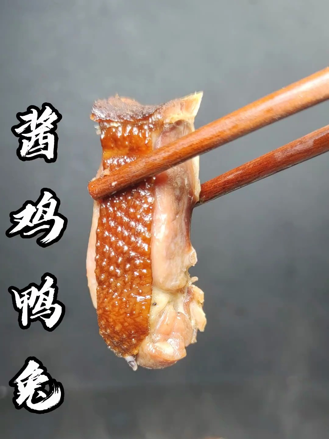 要过年了,除了腊肉香肠,酱肉也还要做点,不然过年没有下酒菜