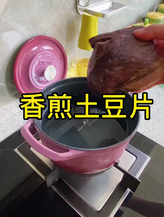 下饭小炒～香煎土豆片