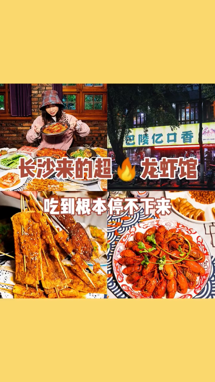 今年的第一顿小龙虾吃起来啦!