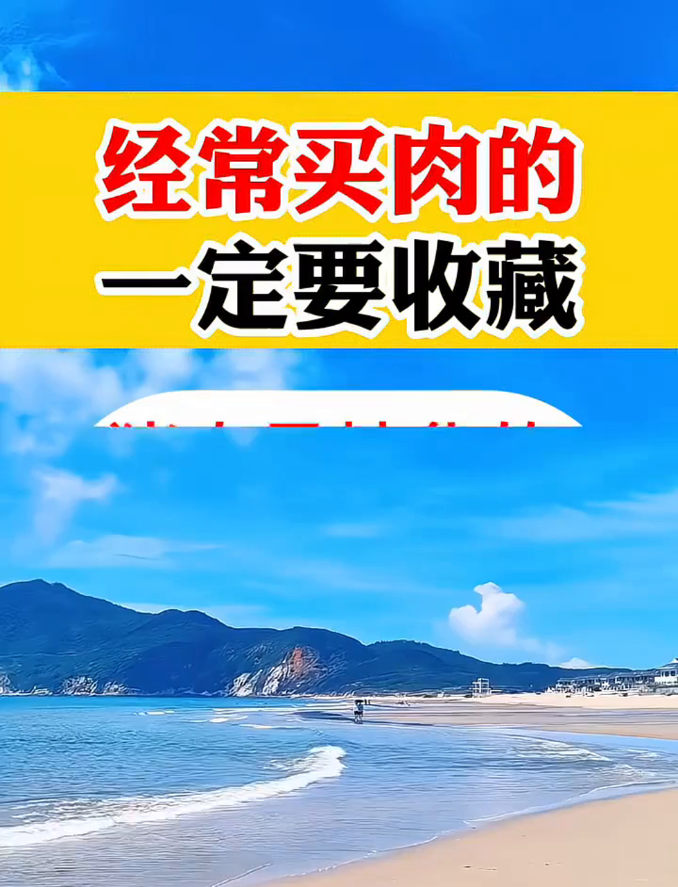 猪肉最好吃的五个部位,你都知道吗?