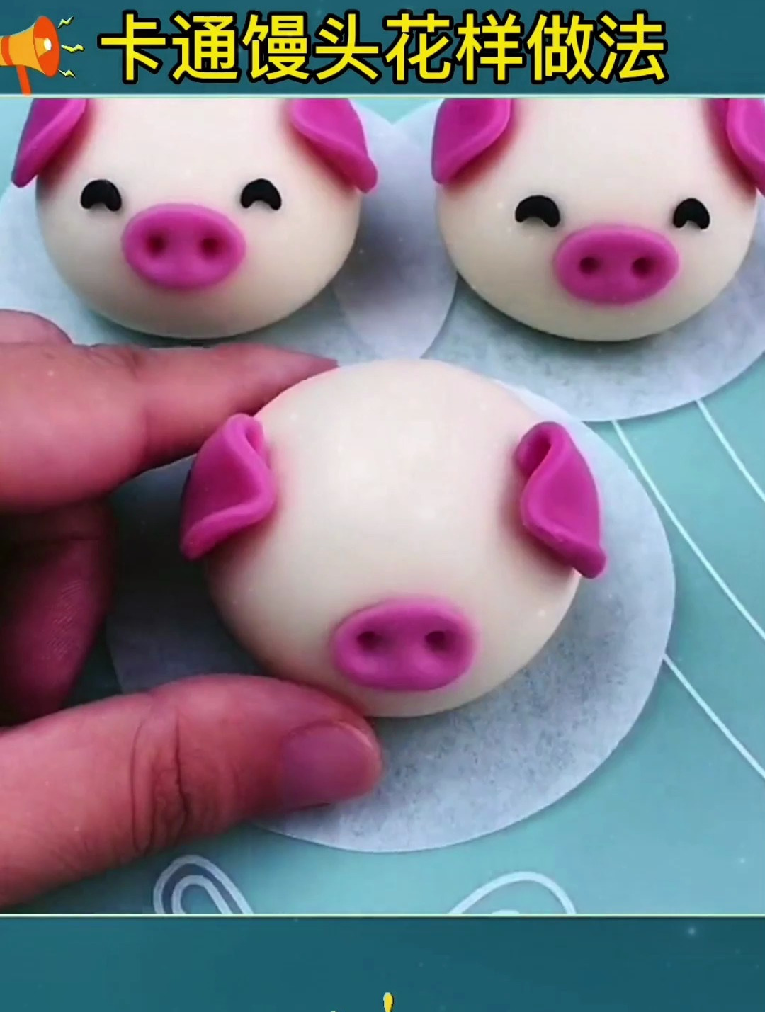 卡通馒头花样做法,花样馒头做法
