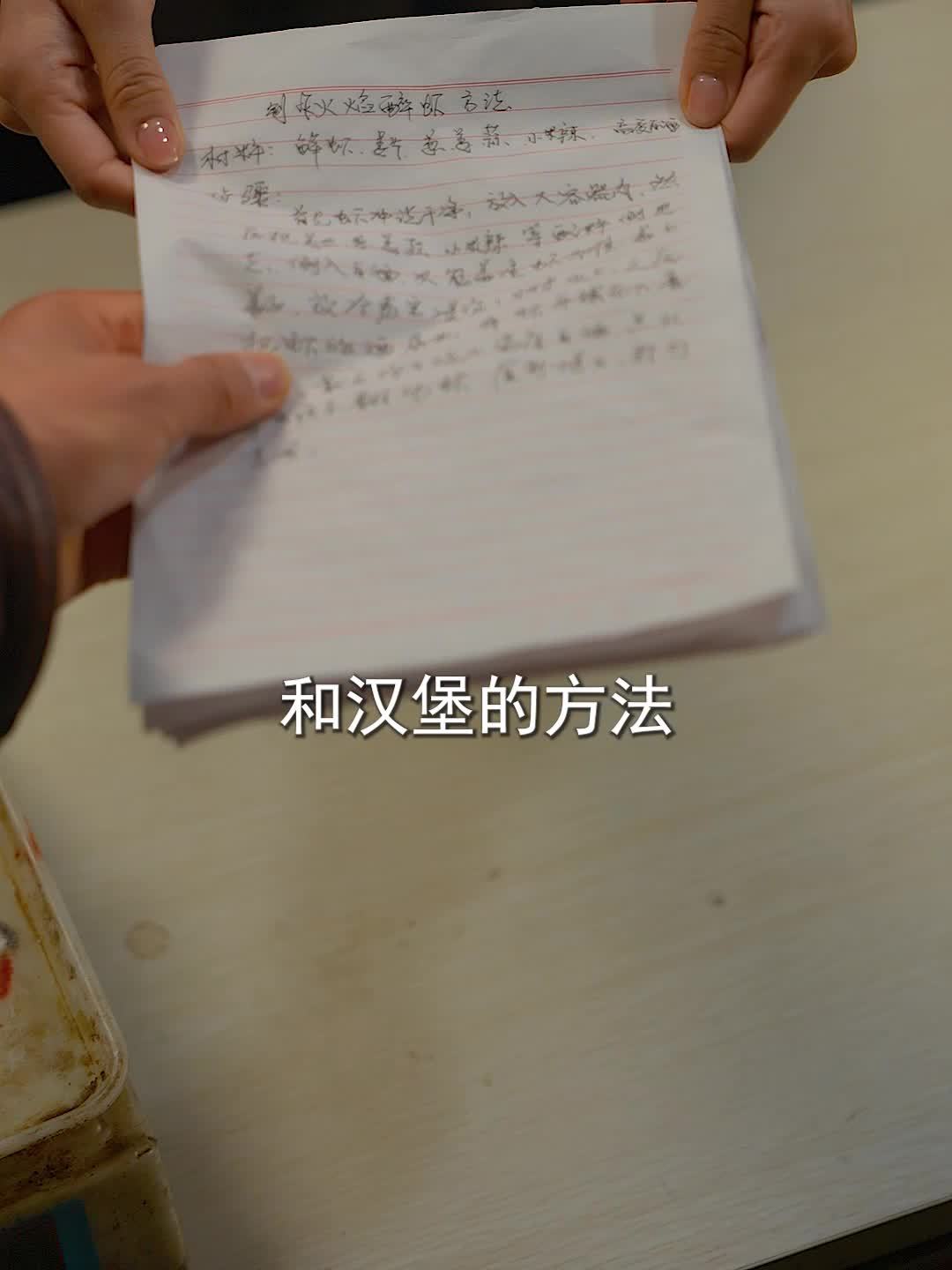 八零厨娘要翻身 35