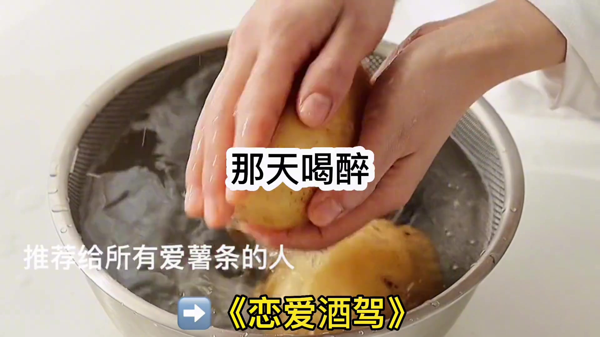 恋爱酒驾大数据推给需要的人