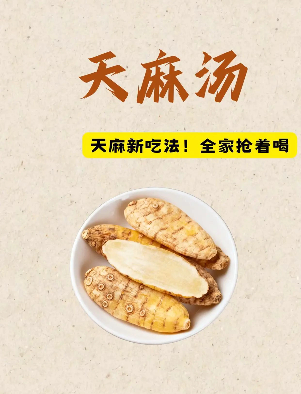 女孩子们,别喝奶茶了,试试这个!美味又养生换季时总想喝点暖身汤,有没有同感的朋友?天冷就想
