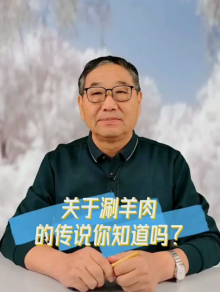 涮羊肉是怎么出现的,它有着怎样的传说 美食历史
