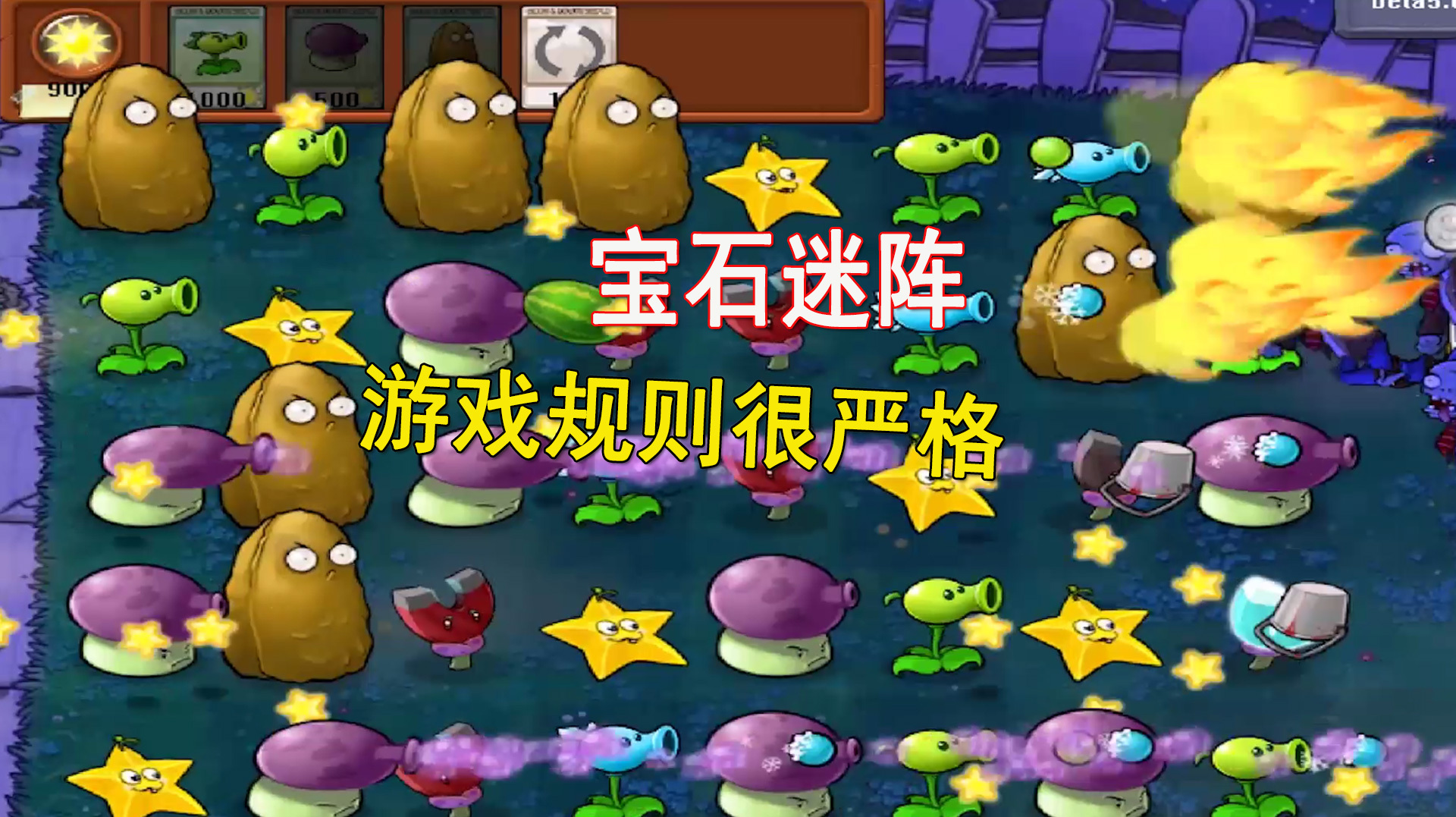 植物大战僵尸72:喷火门在大喷菇面前只是摆设,可惜大喷菇有缺点