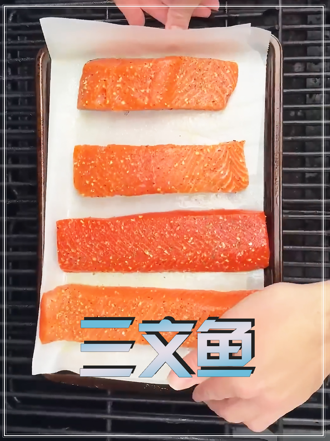 那种类型的三文鱼最好吃呢?